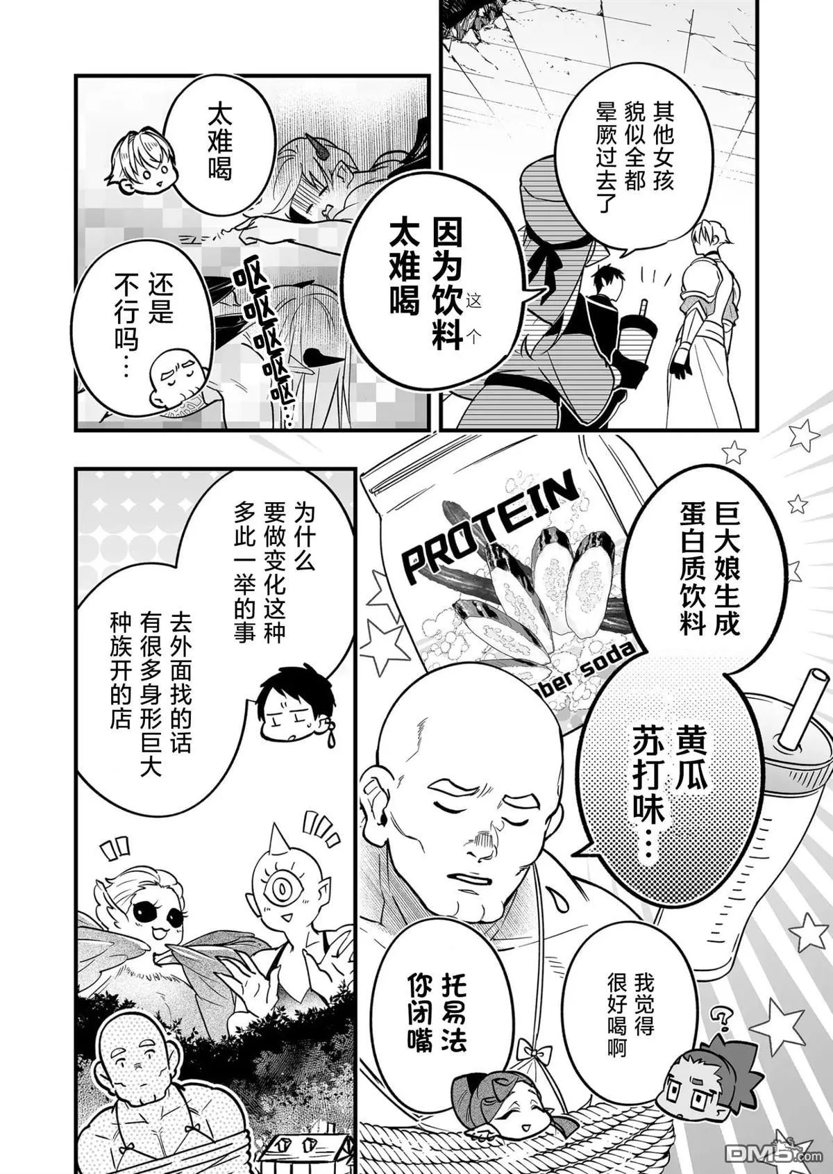 第11话 第2页