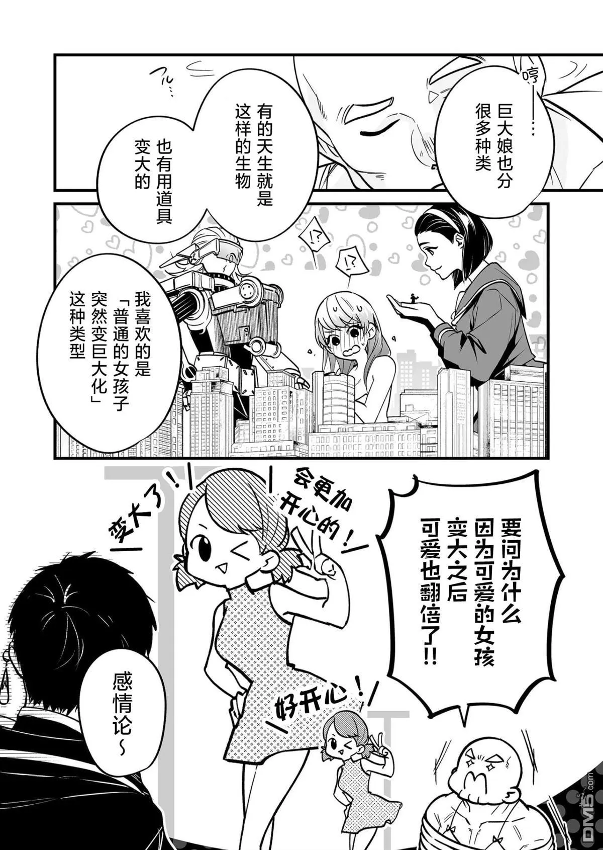 第11话 第3页