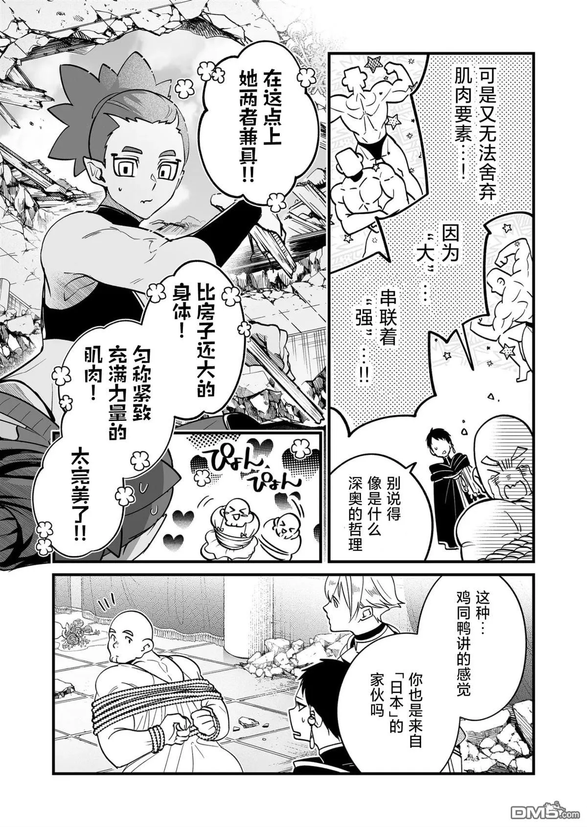 第11话 第4页