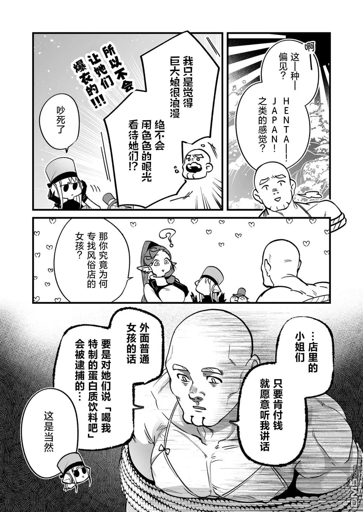 第11话 第5页
