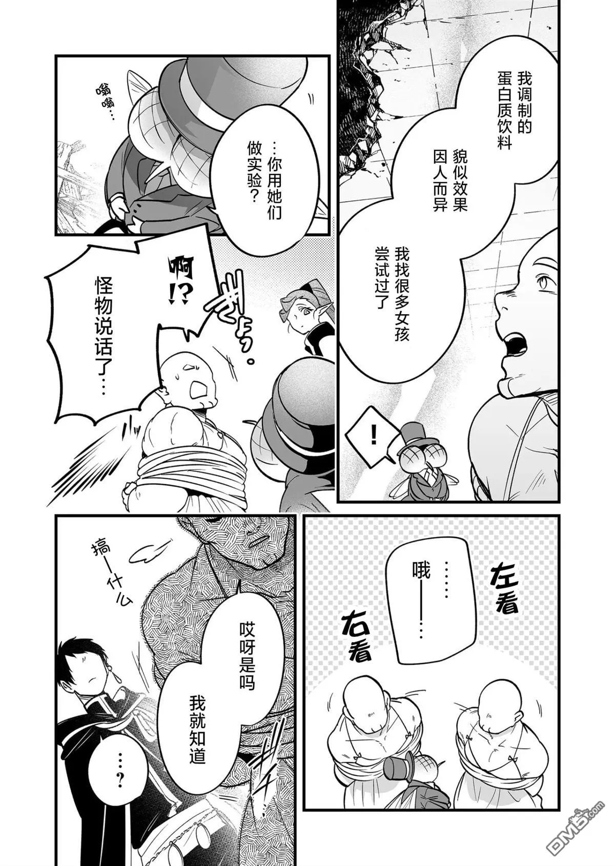 第11话 第6页