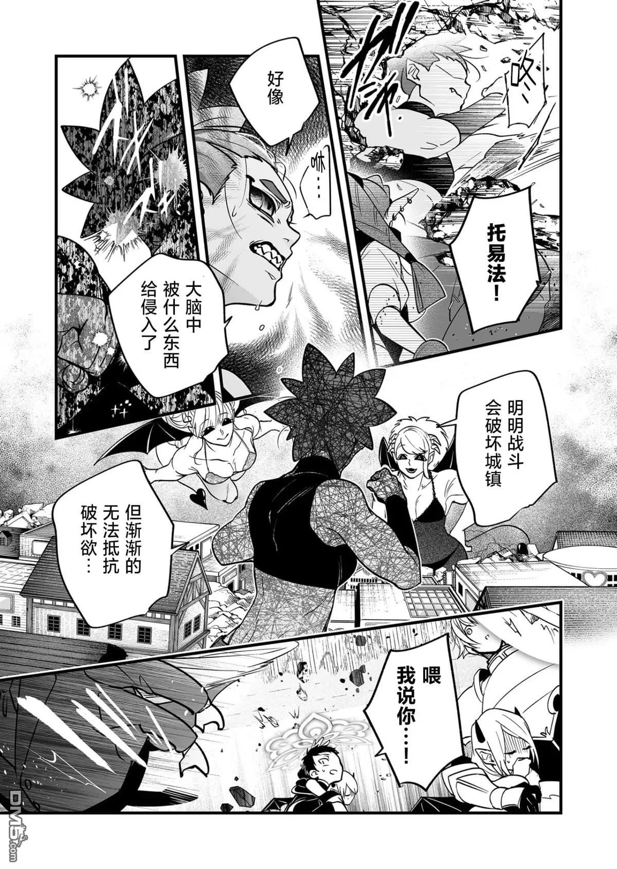 第11话 第9页