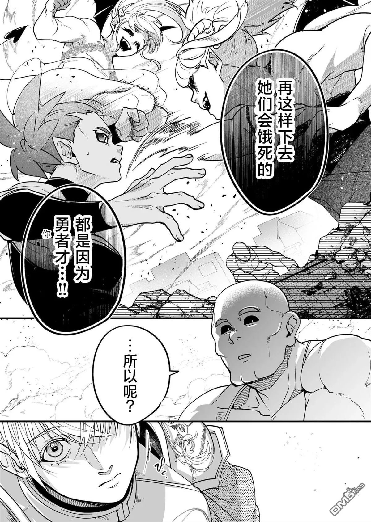 第11话 第12页
