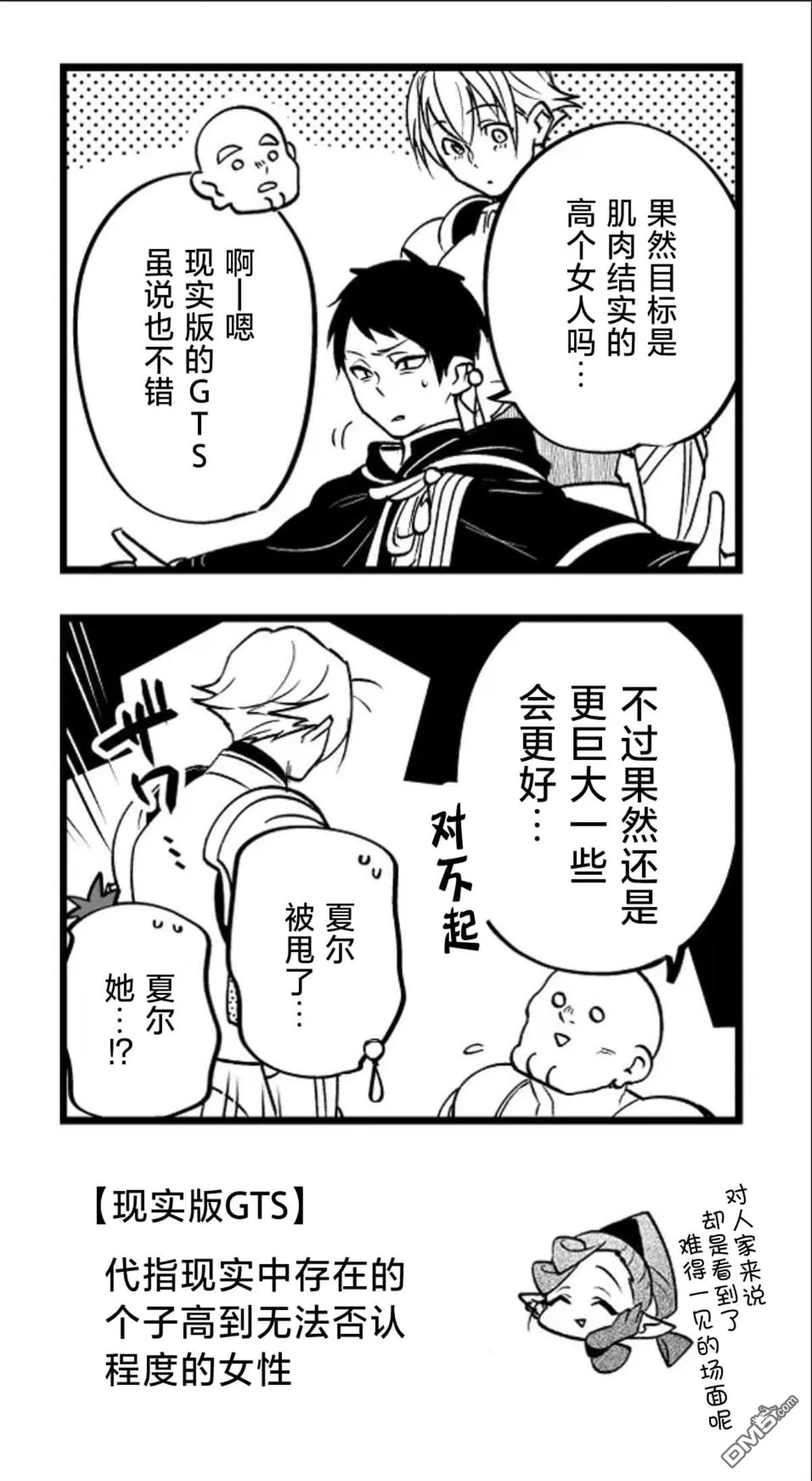 第11话 第13页