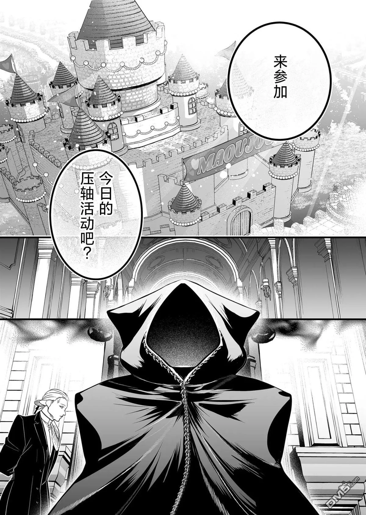 第14话 第9页