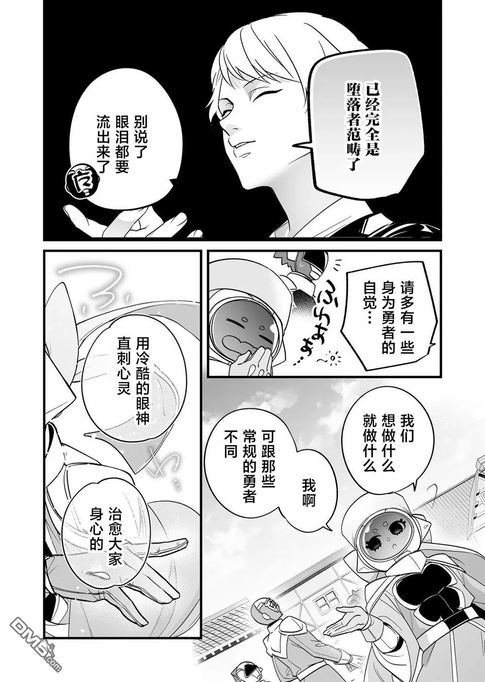 第31话 第5页