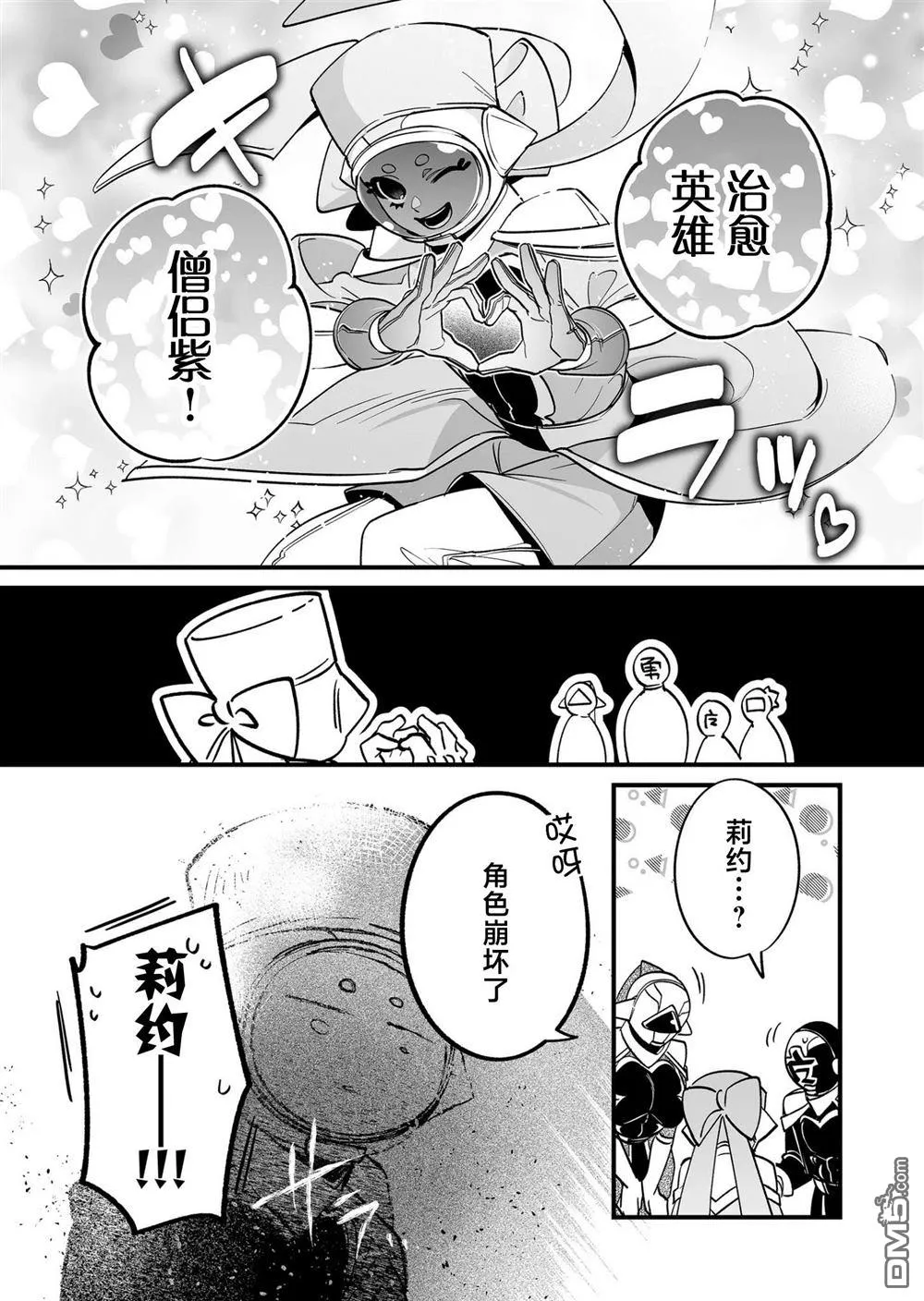 第31话 第6页