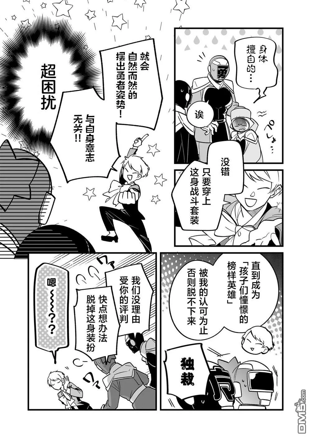 第31话 第7页