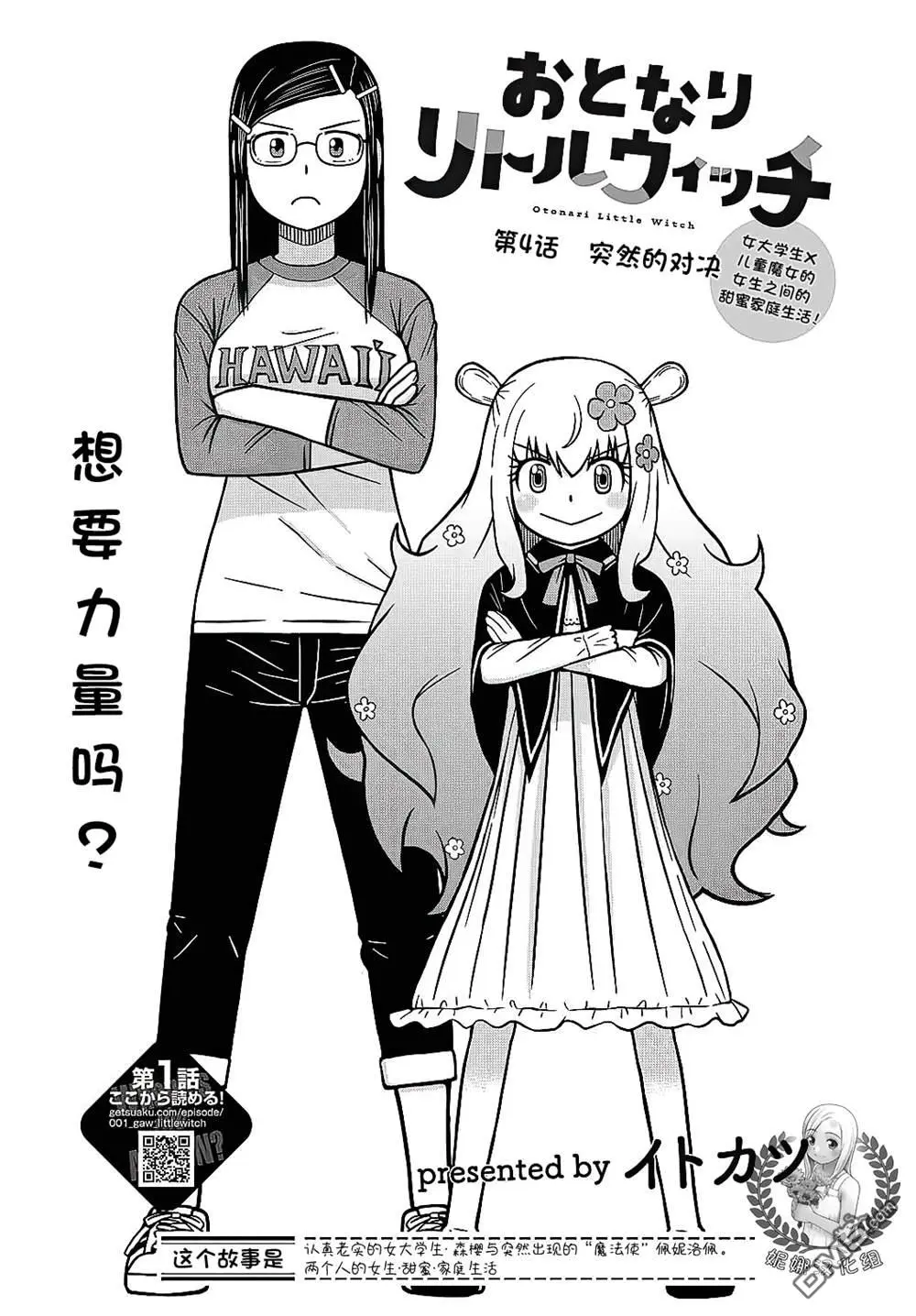 第4话 第1页