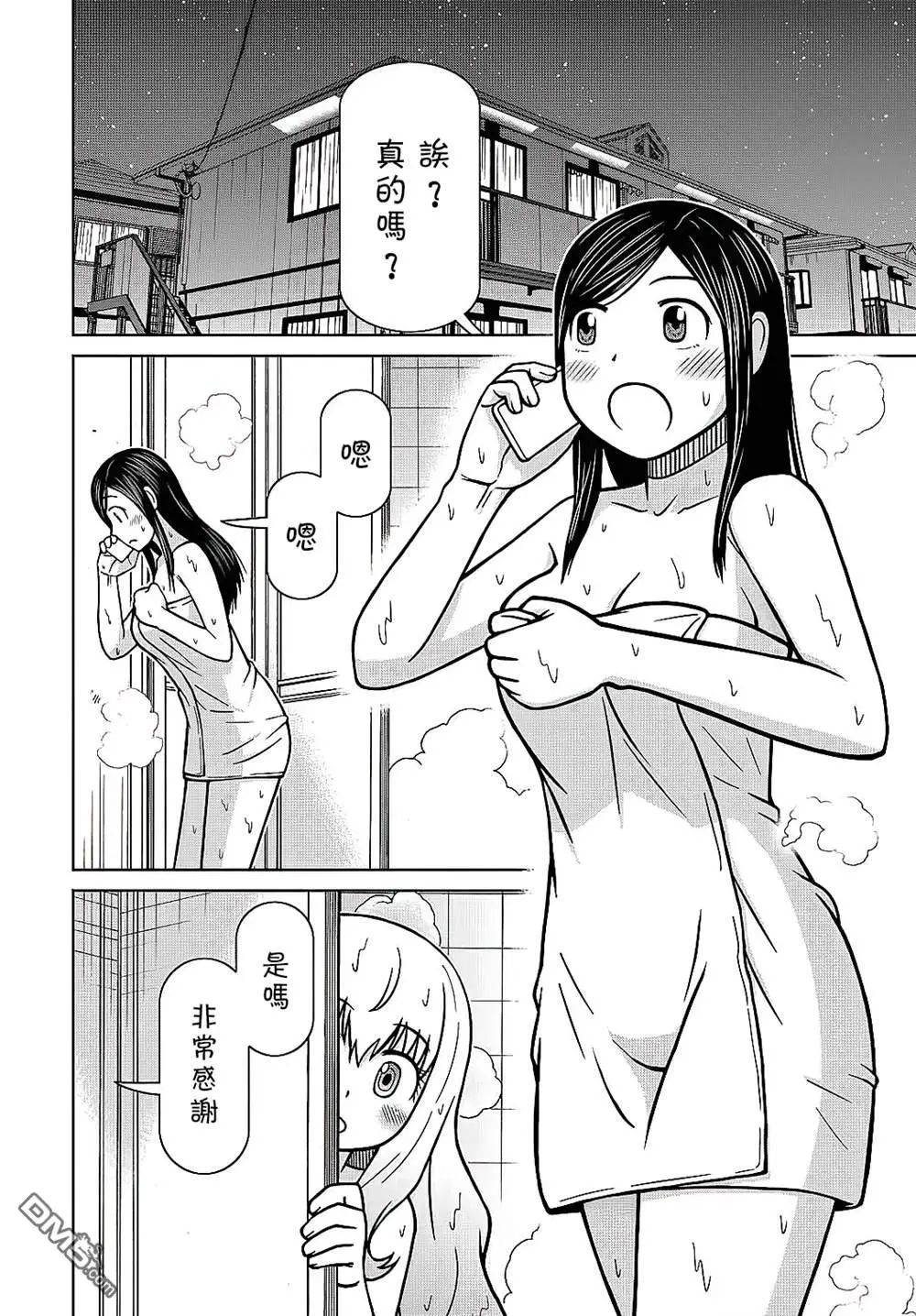 第4话 第2页