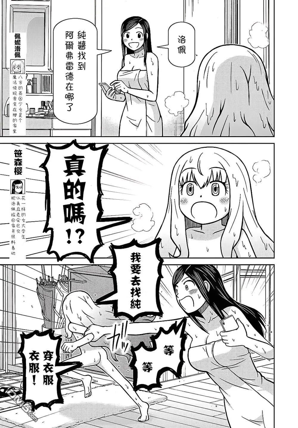 第4话 第3页