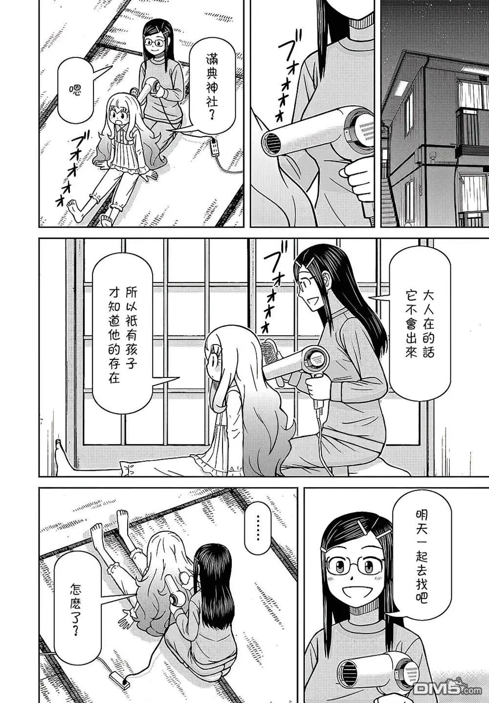 第4话 第4页