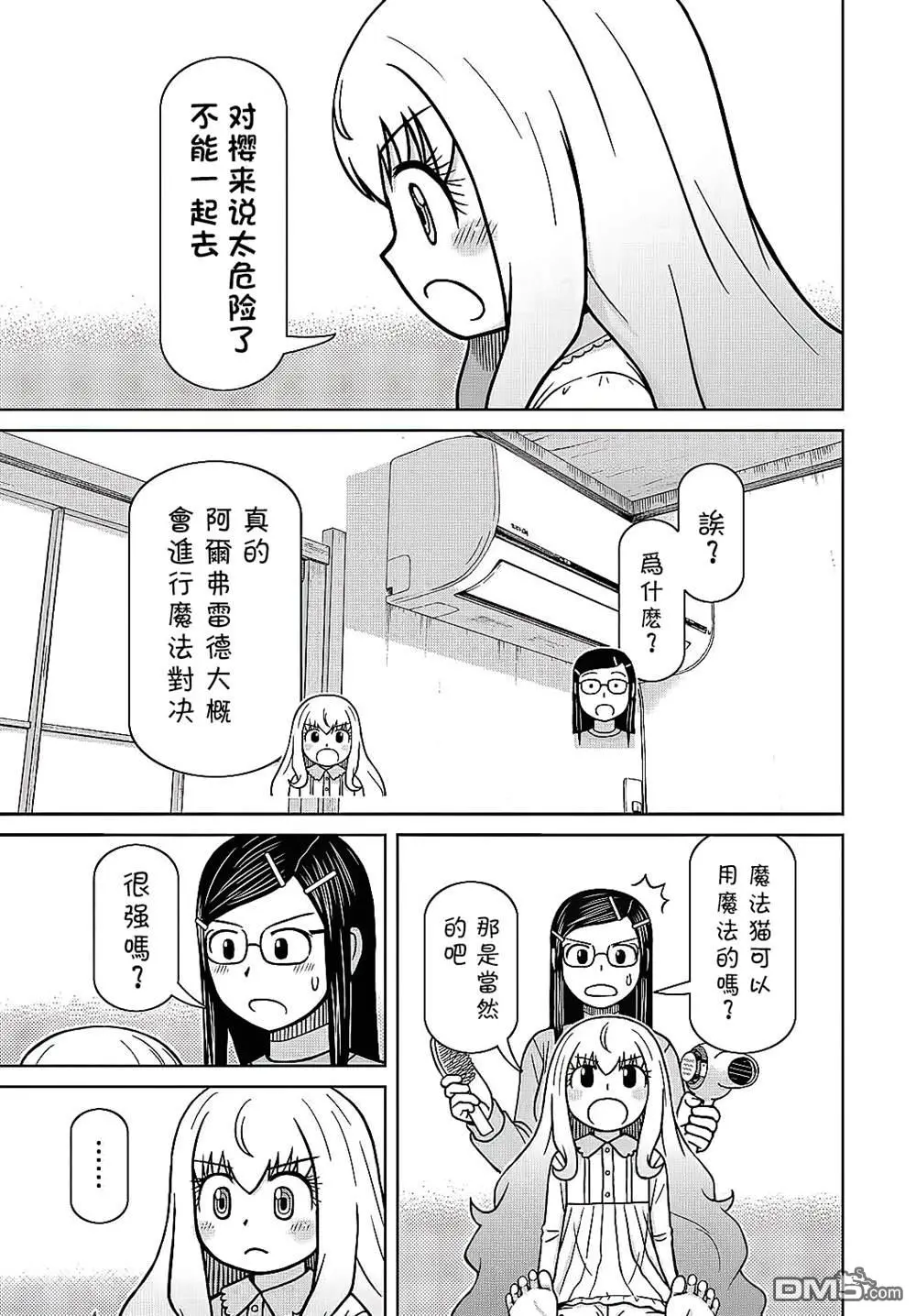 第4话 第5页