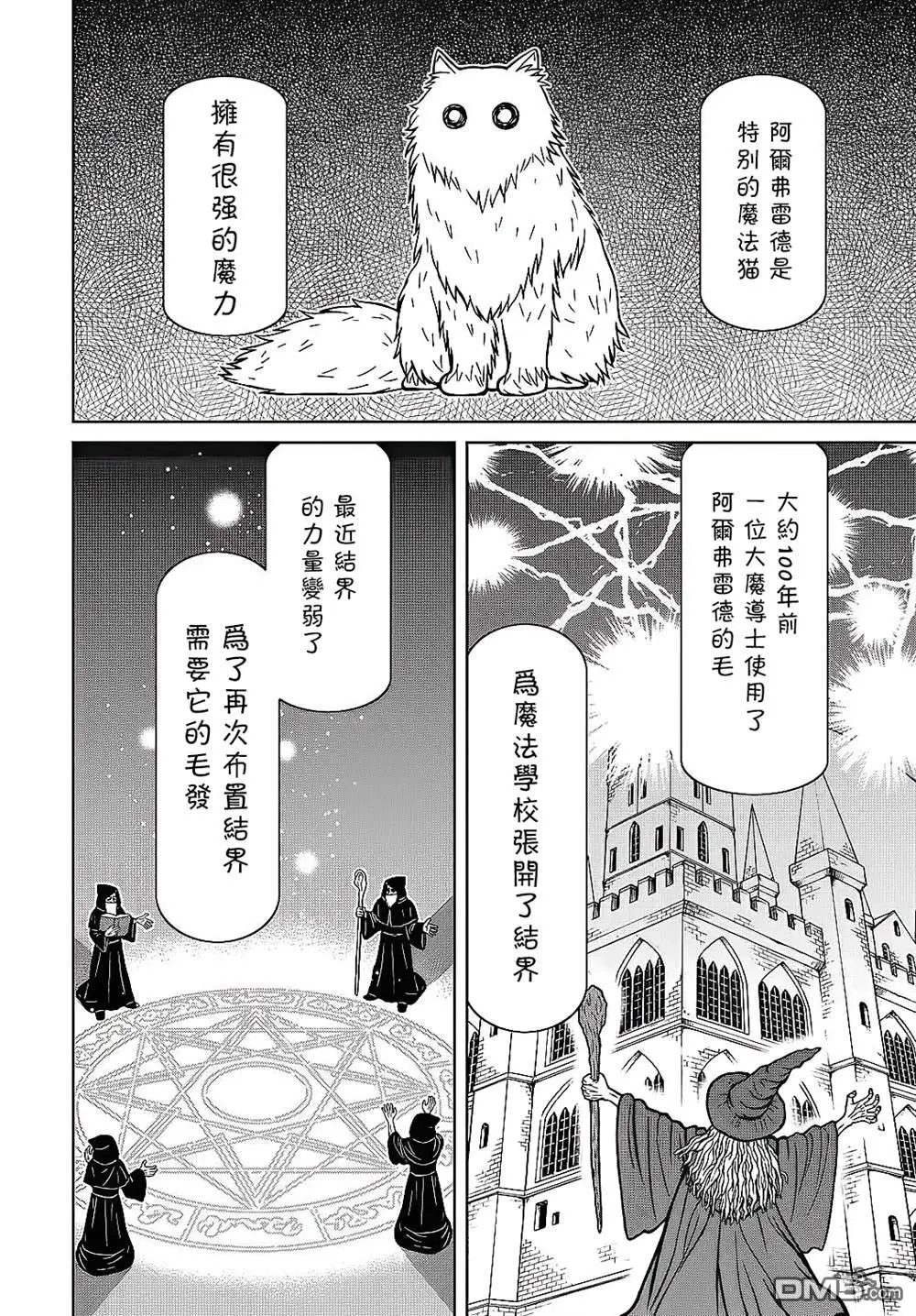 第4话 第6页