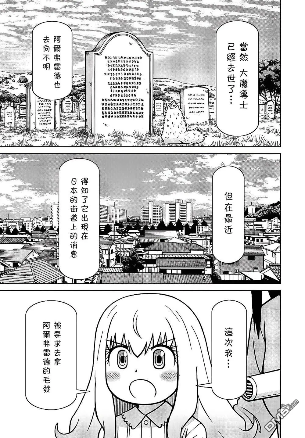 第4话 第7页