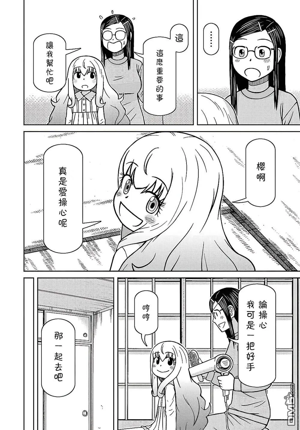第4话 第8页
