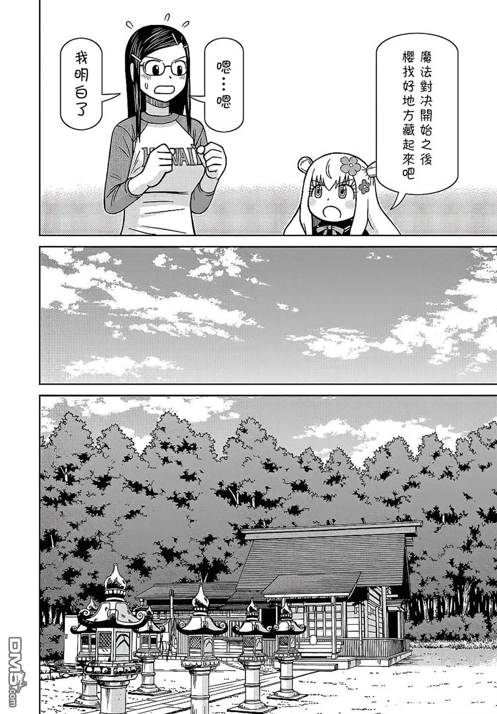 第4话 第10页