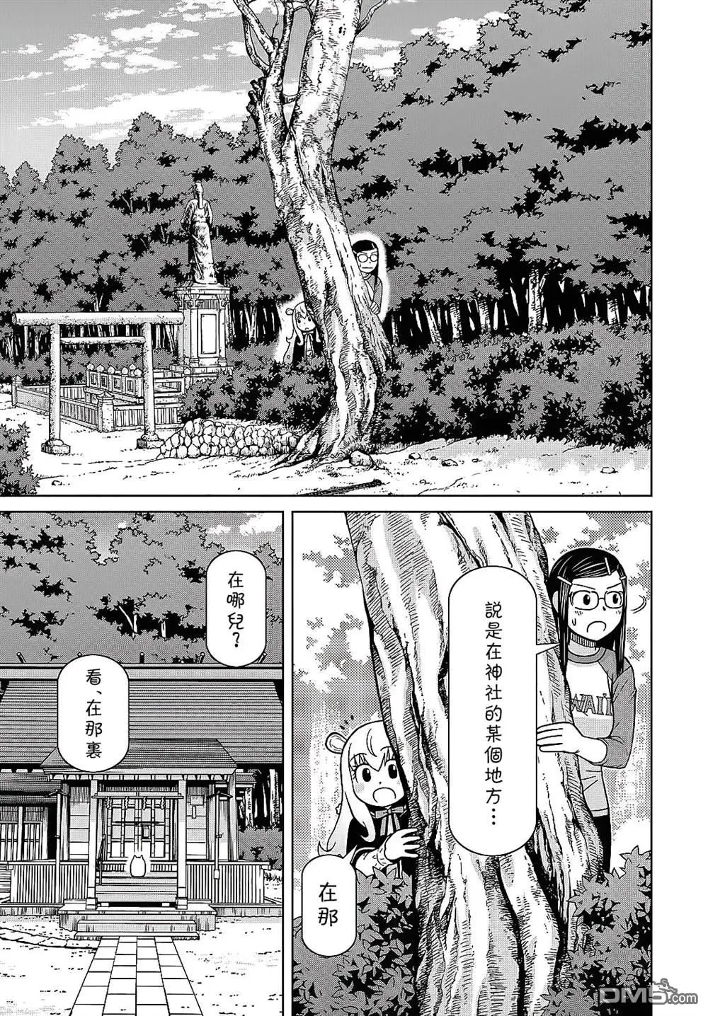 第4话 第11页