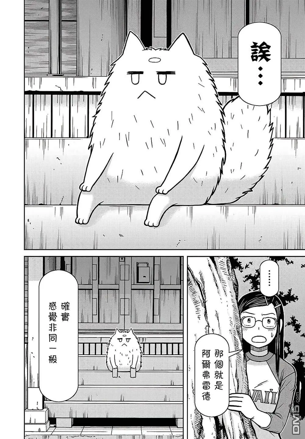 第4话 第12页
