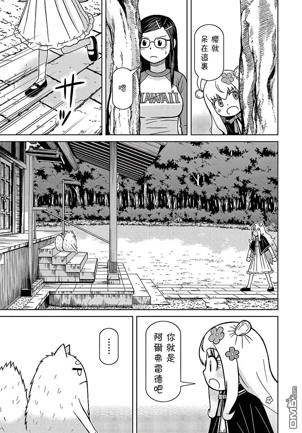 第4话 第13页