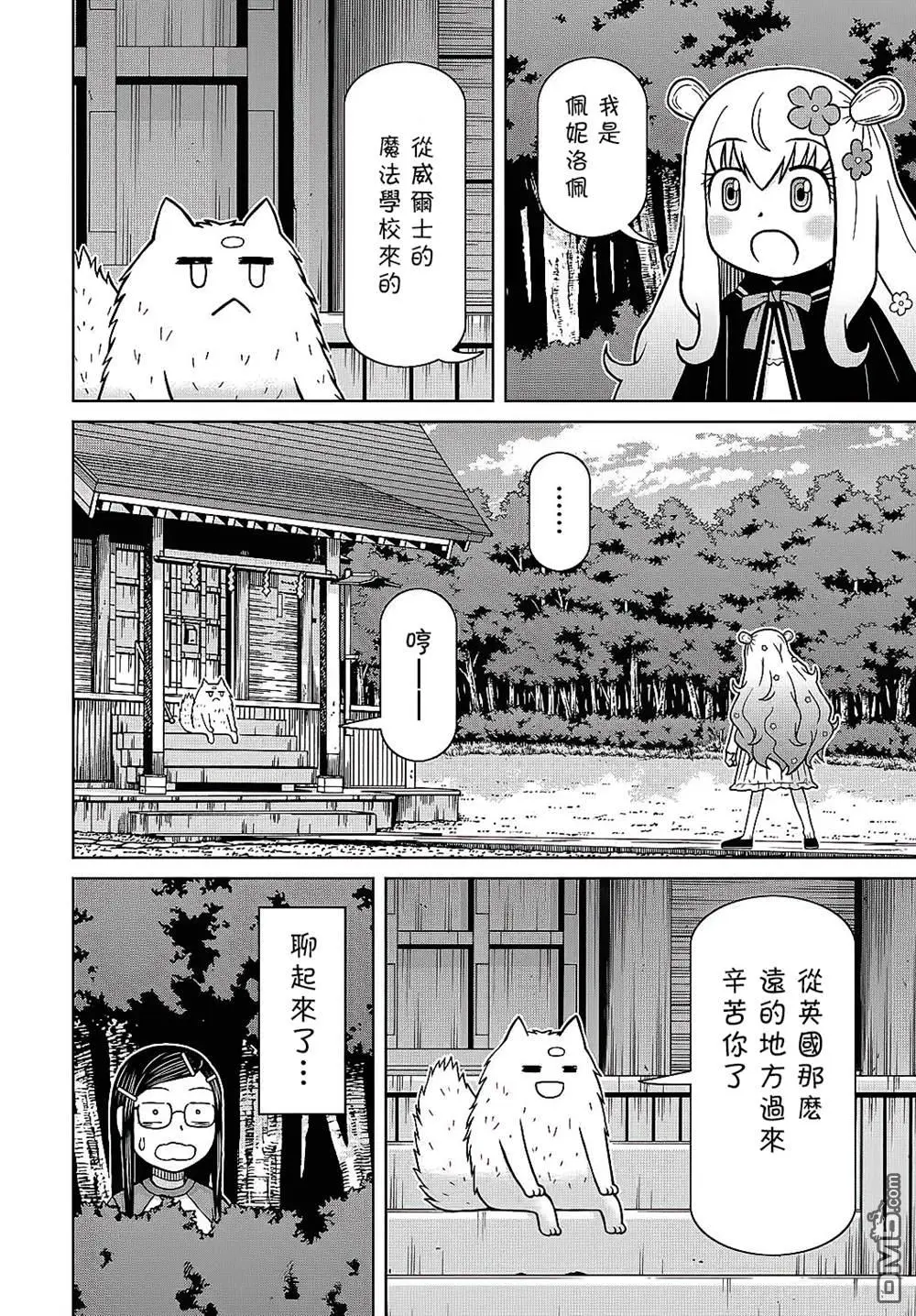 第4话 第14页