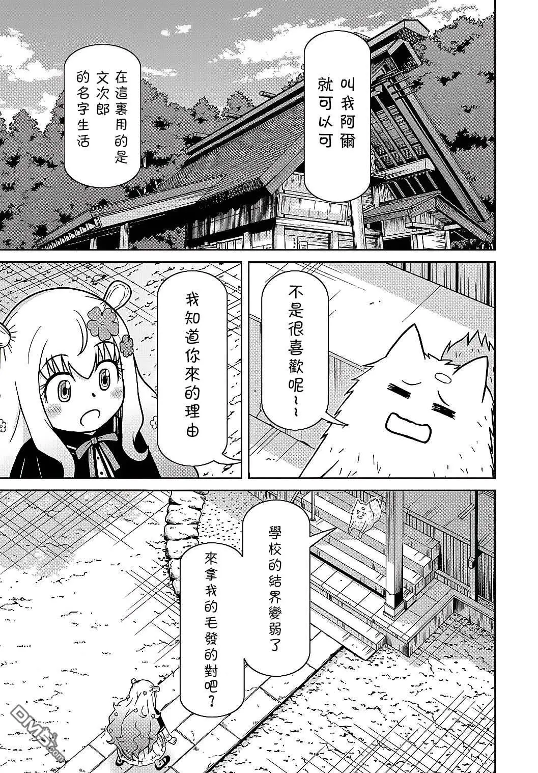 第4话 第15页
