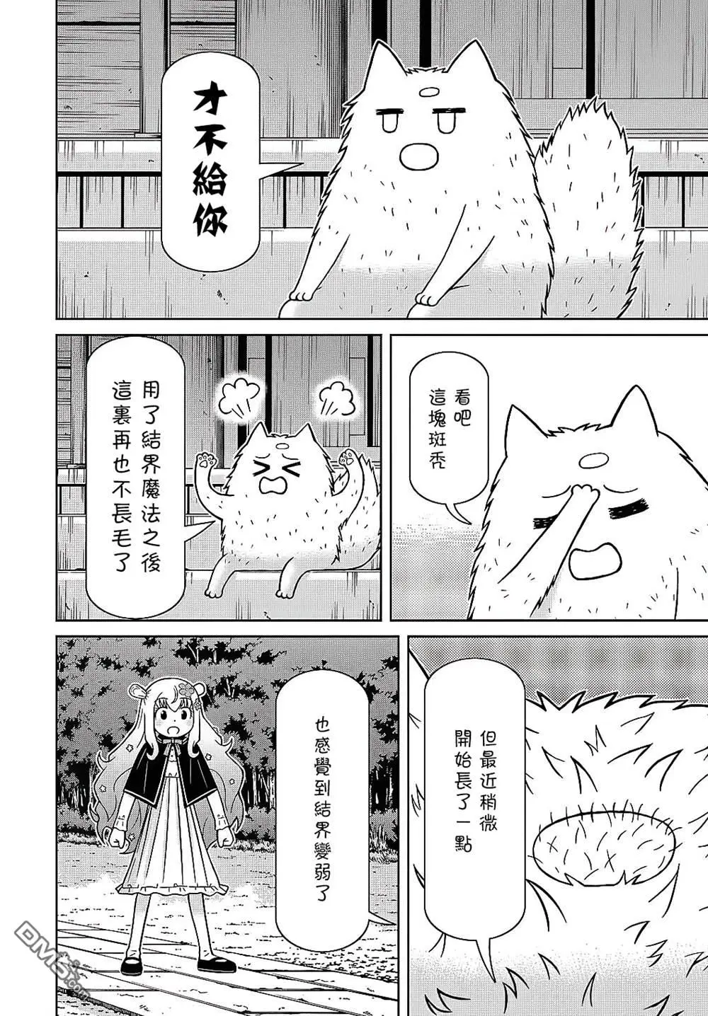 第4话 第16页