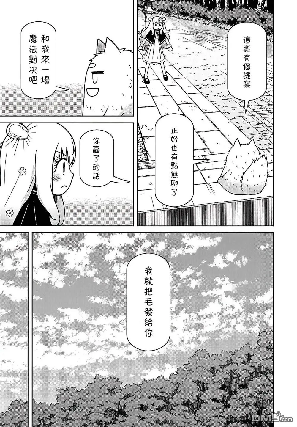 第4话 第17页