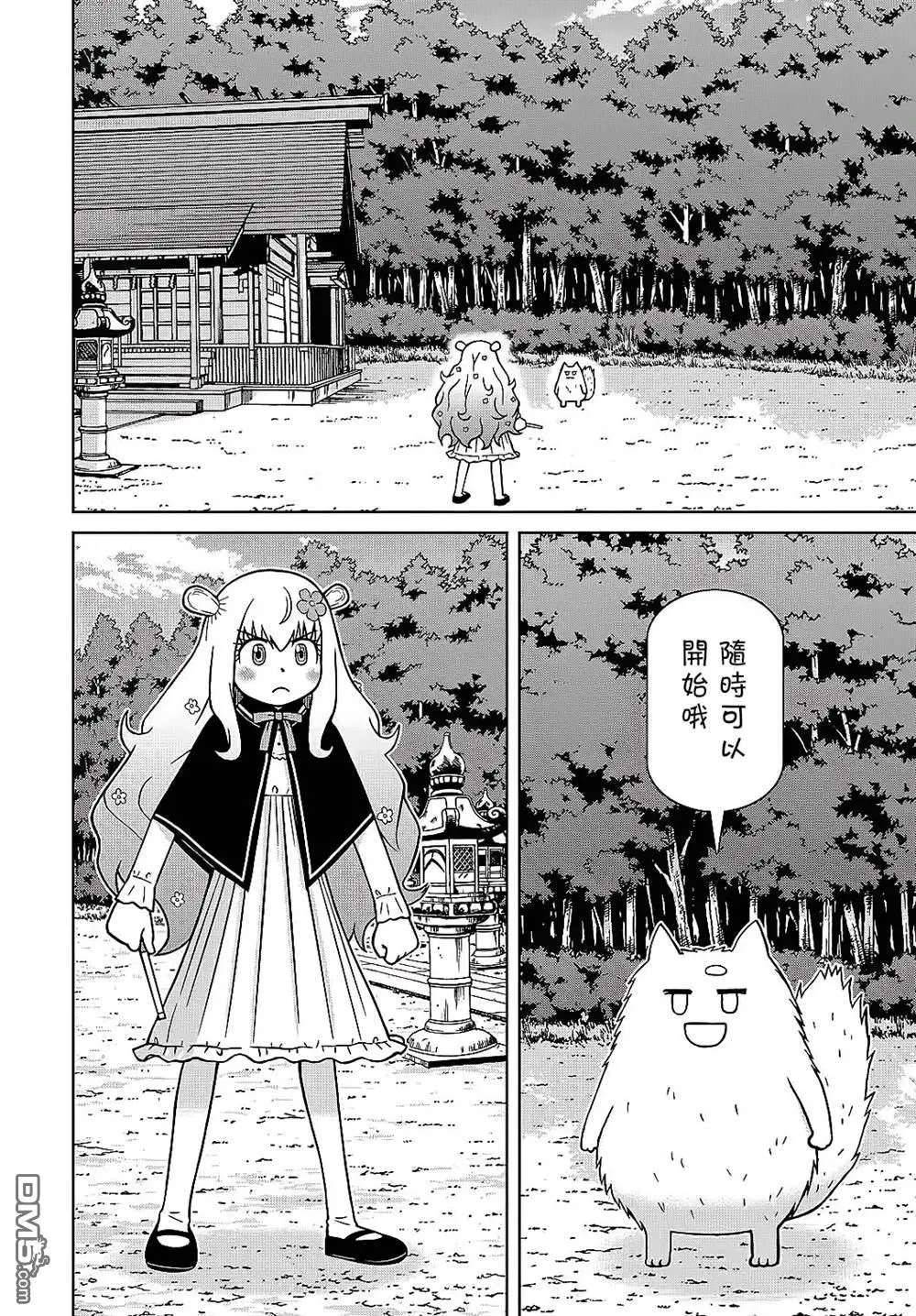 第4话 第18页