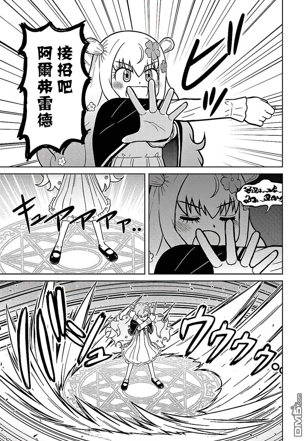 第4话 第19页