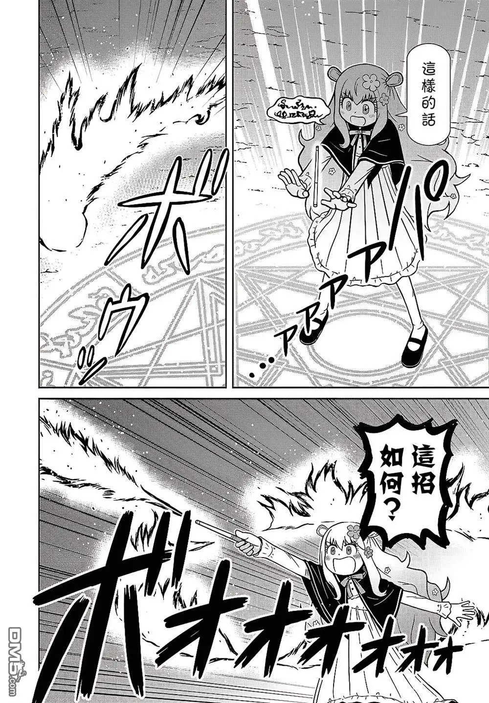 第4话 第22页