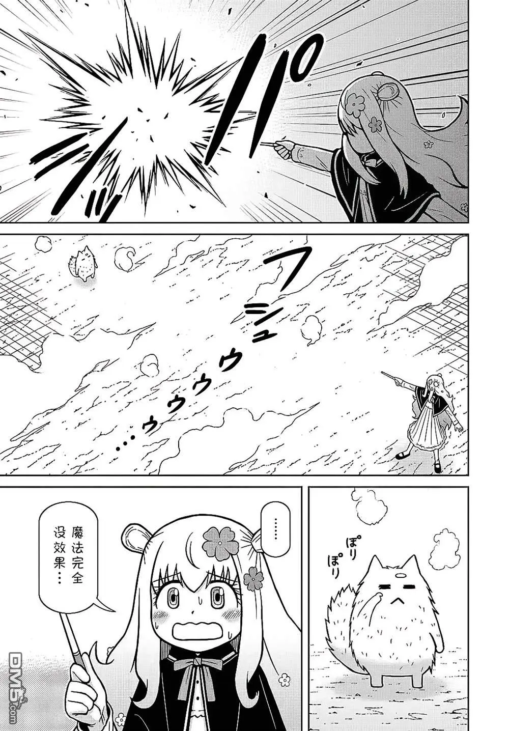 第4话 第23页