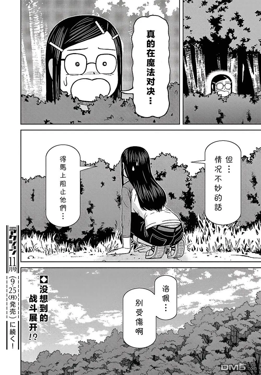 第4话 第24页