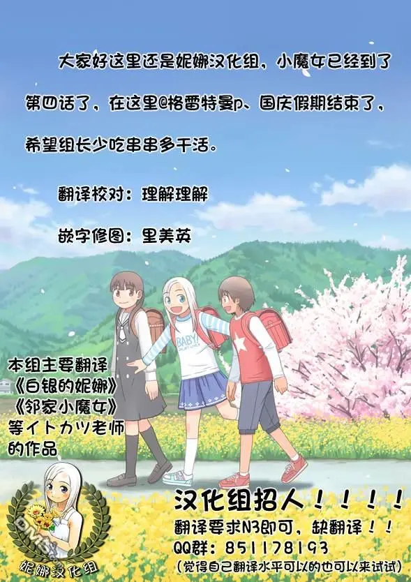 第4话 第25页
