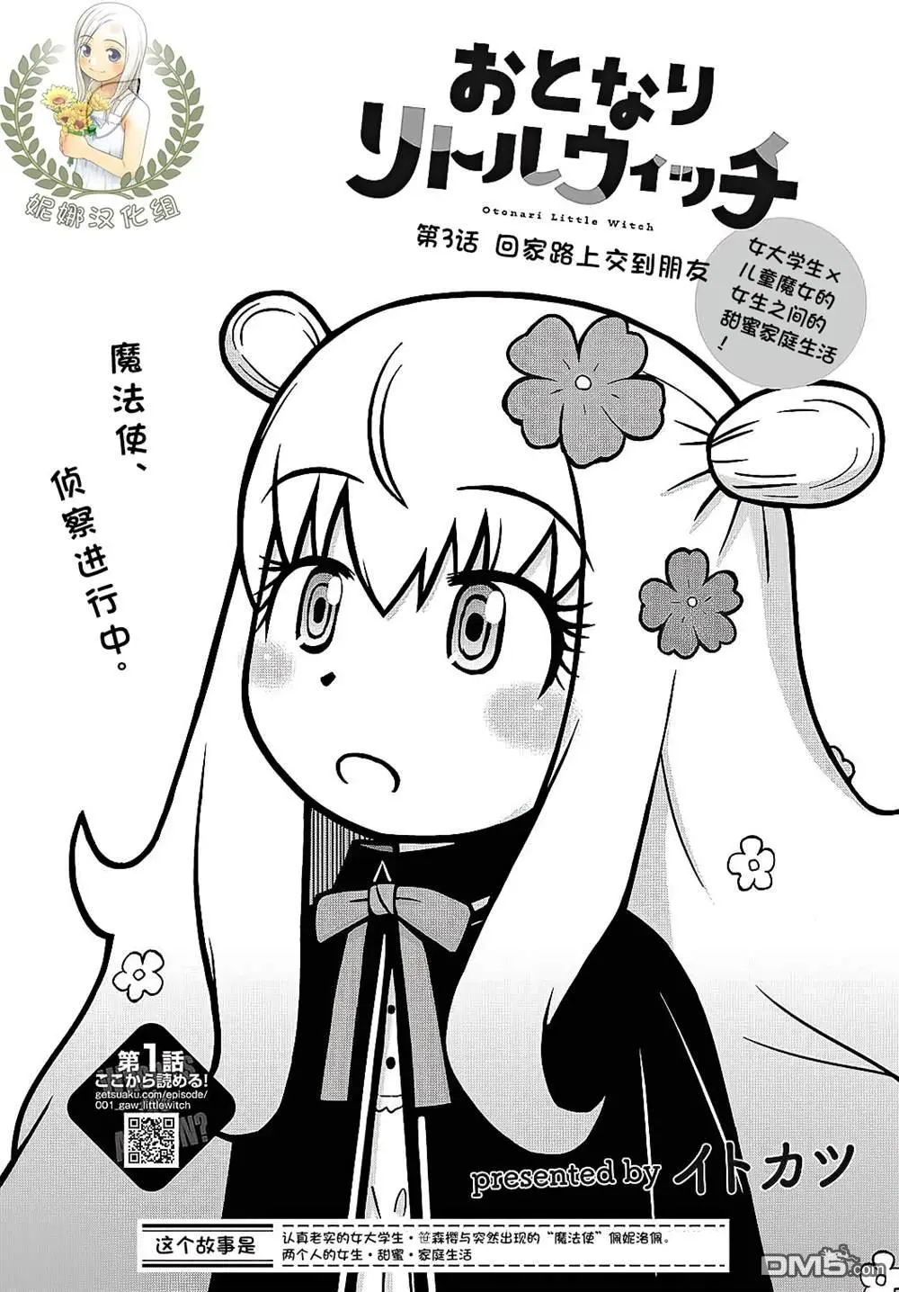 第3话 第1页
