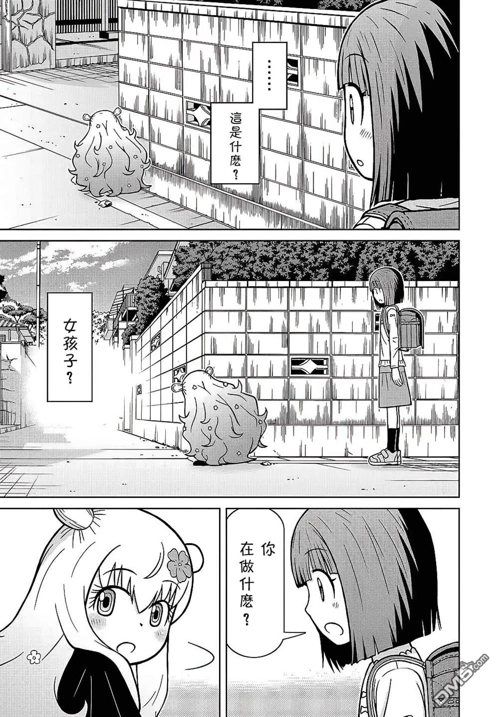 第3话 第3页