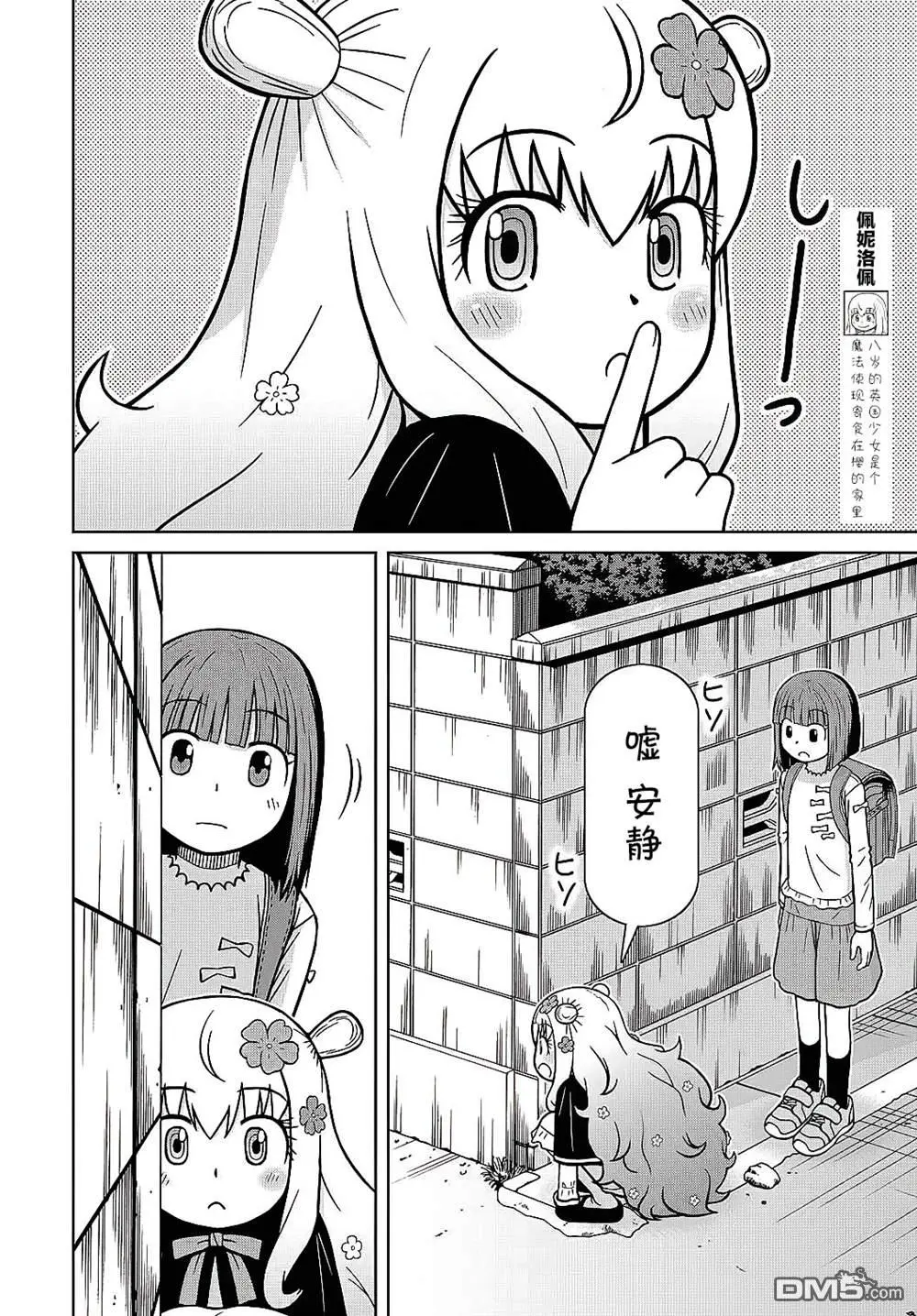 第3话 第4页
