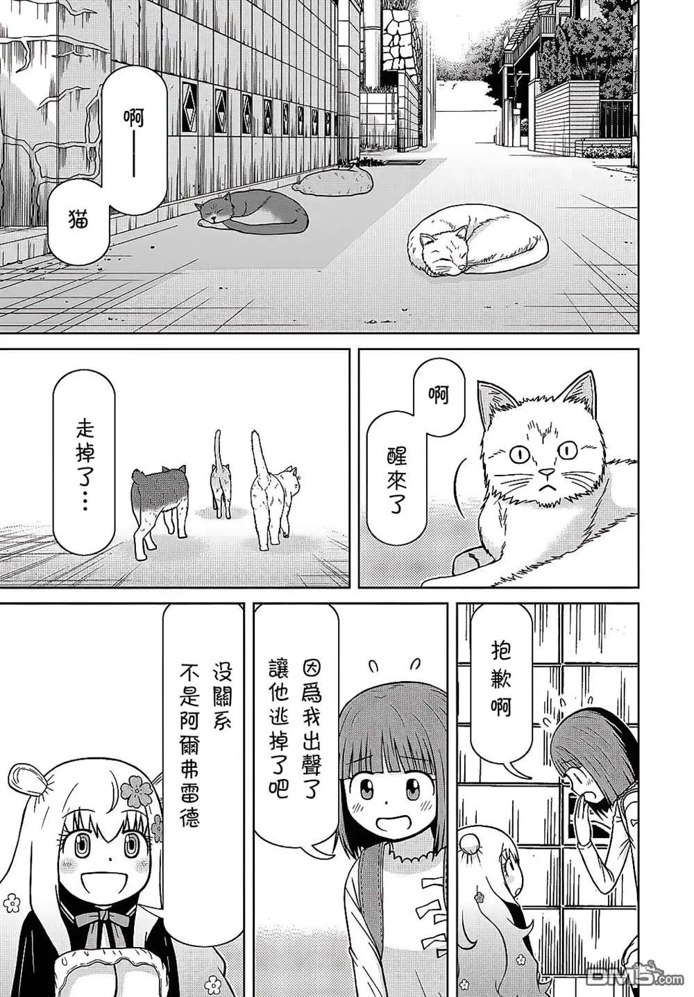 第3话 第5页