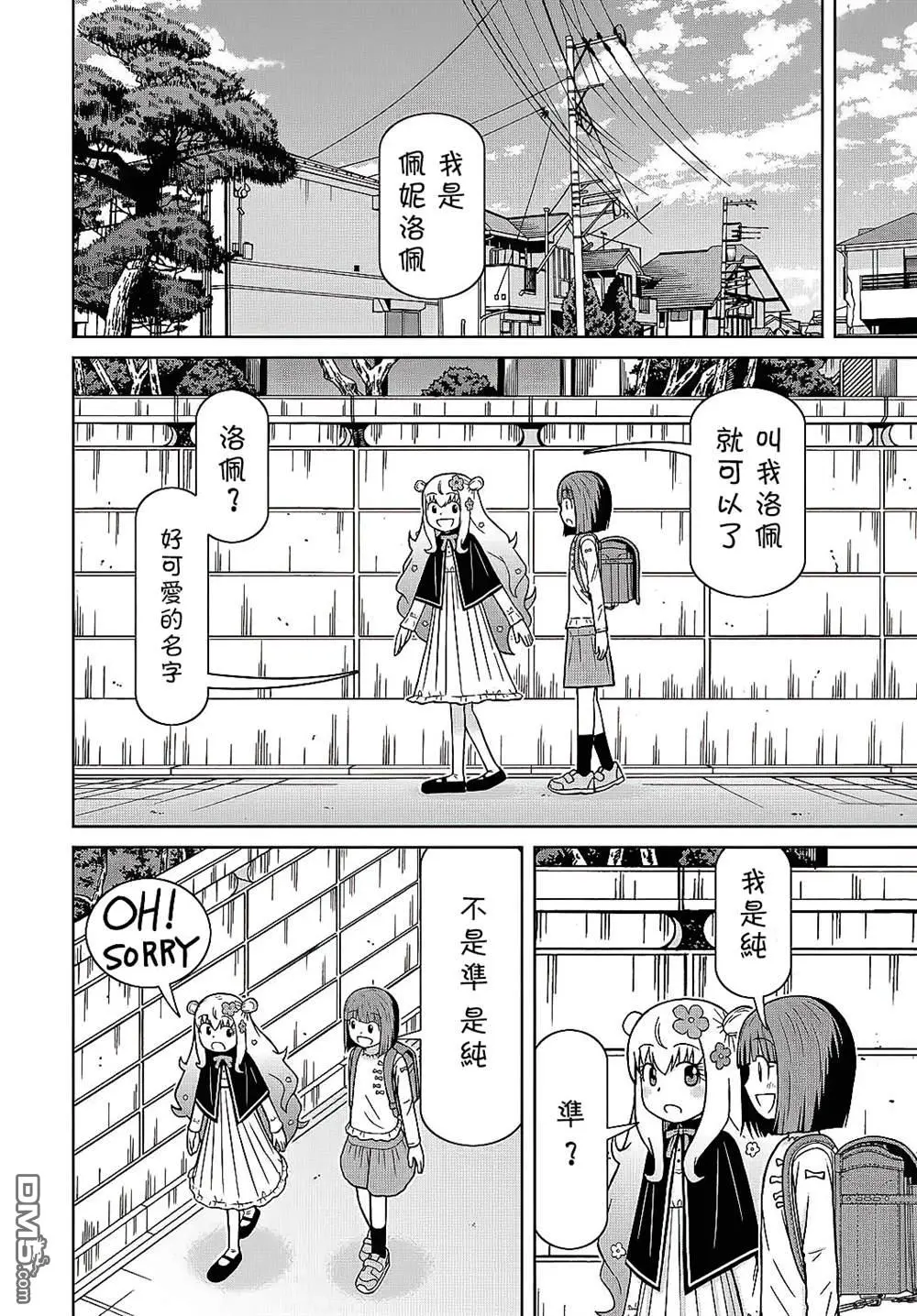 第3话 第6页