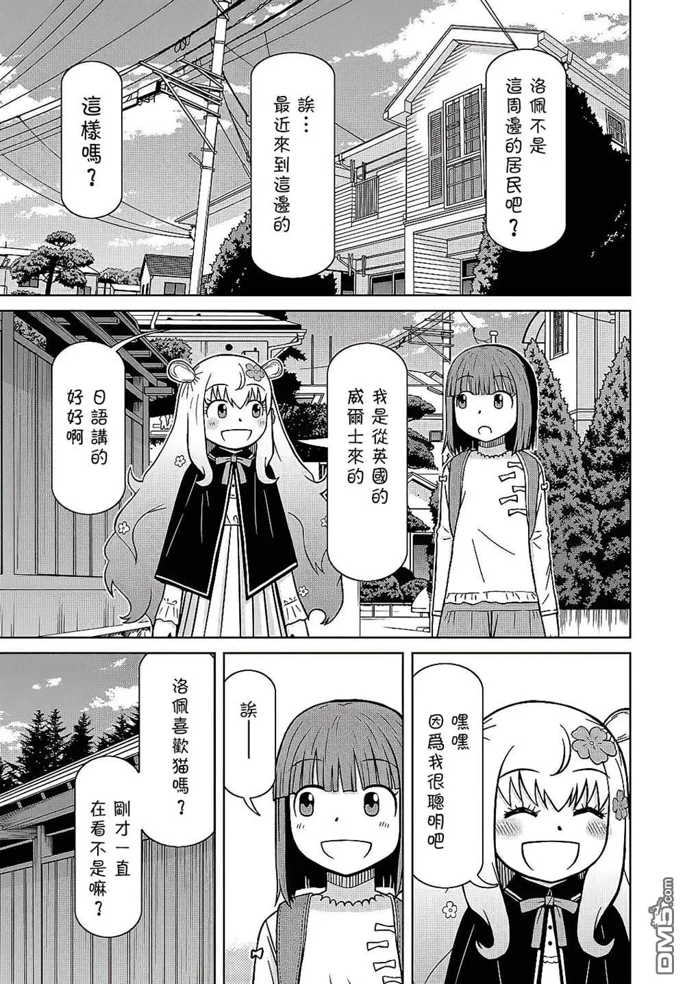 第3话 第7页