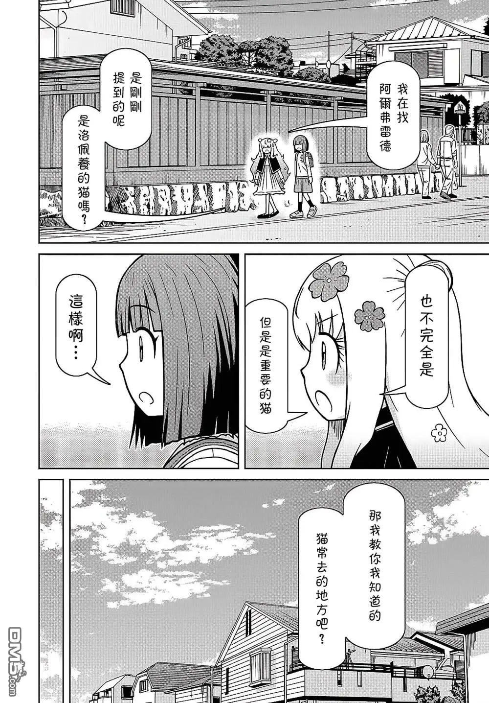 第3话 第8页
