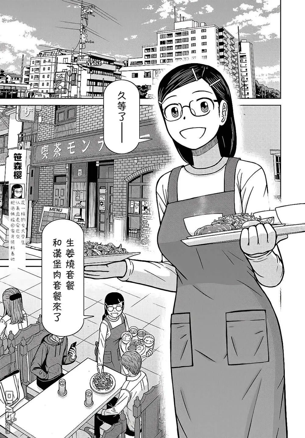第3话 第9页
