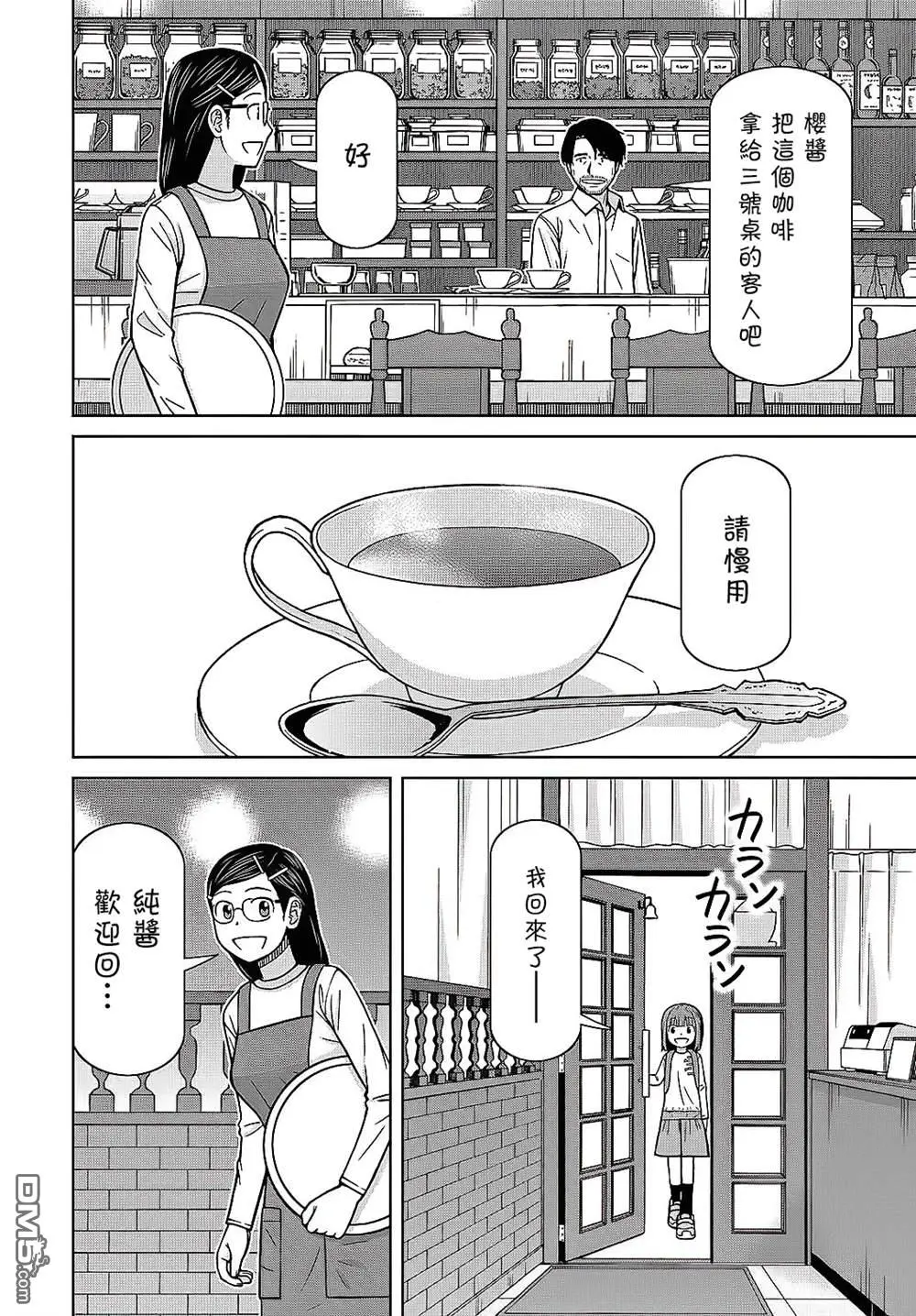 第3话 第10页
