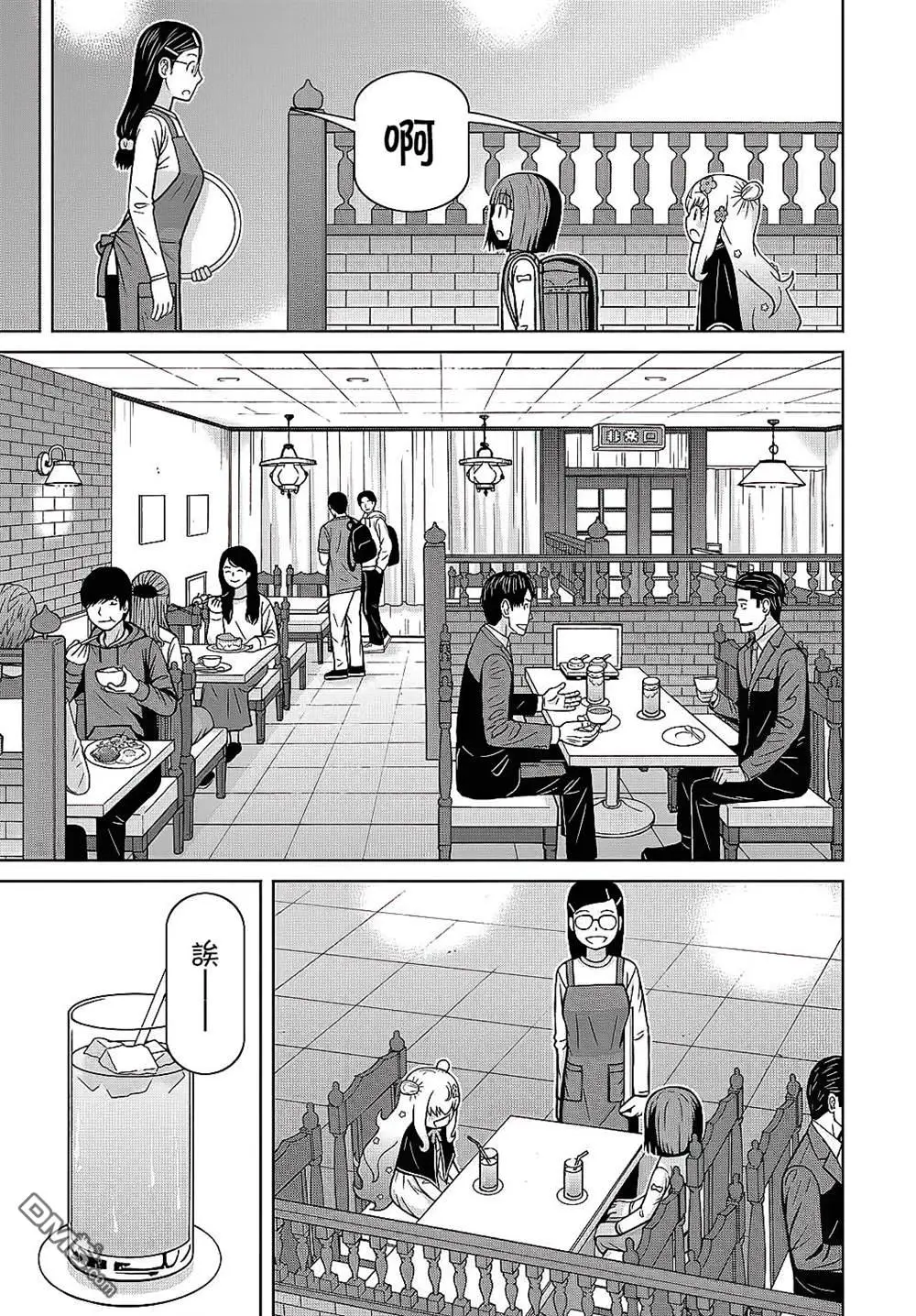 第3话 第11页