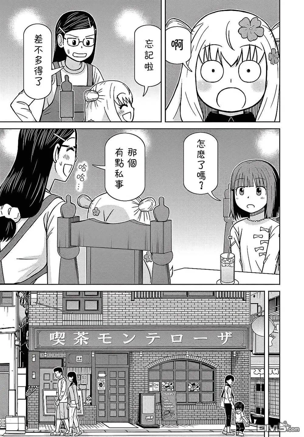 第3话 第13页