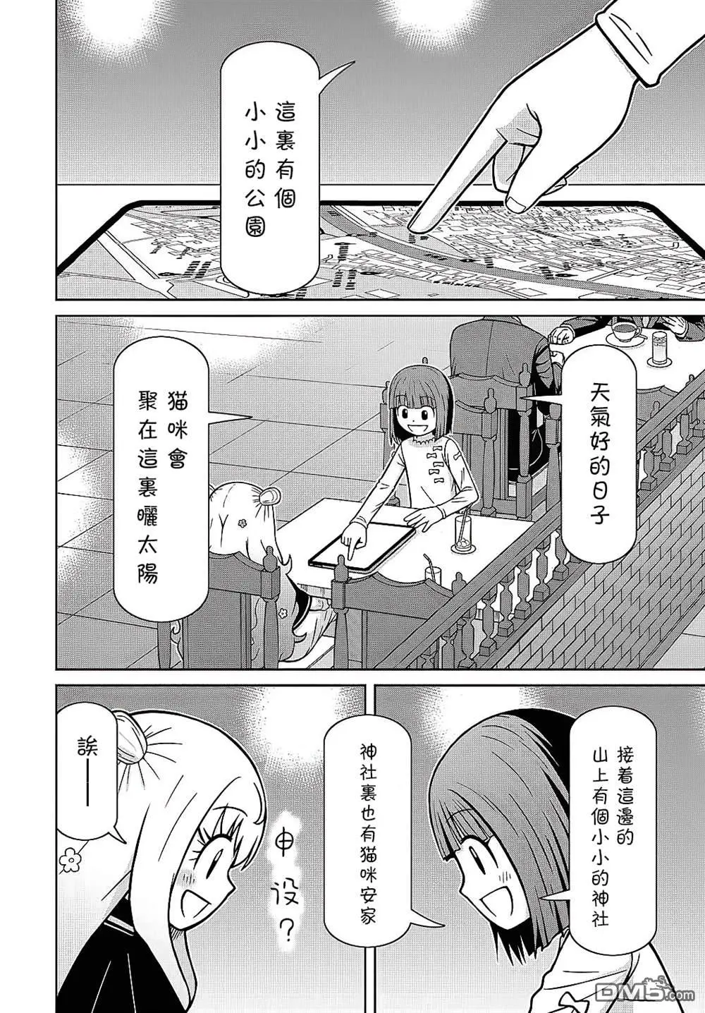 第3话 第14页