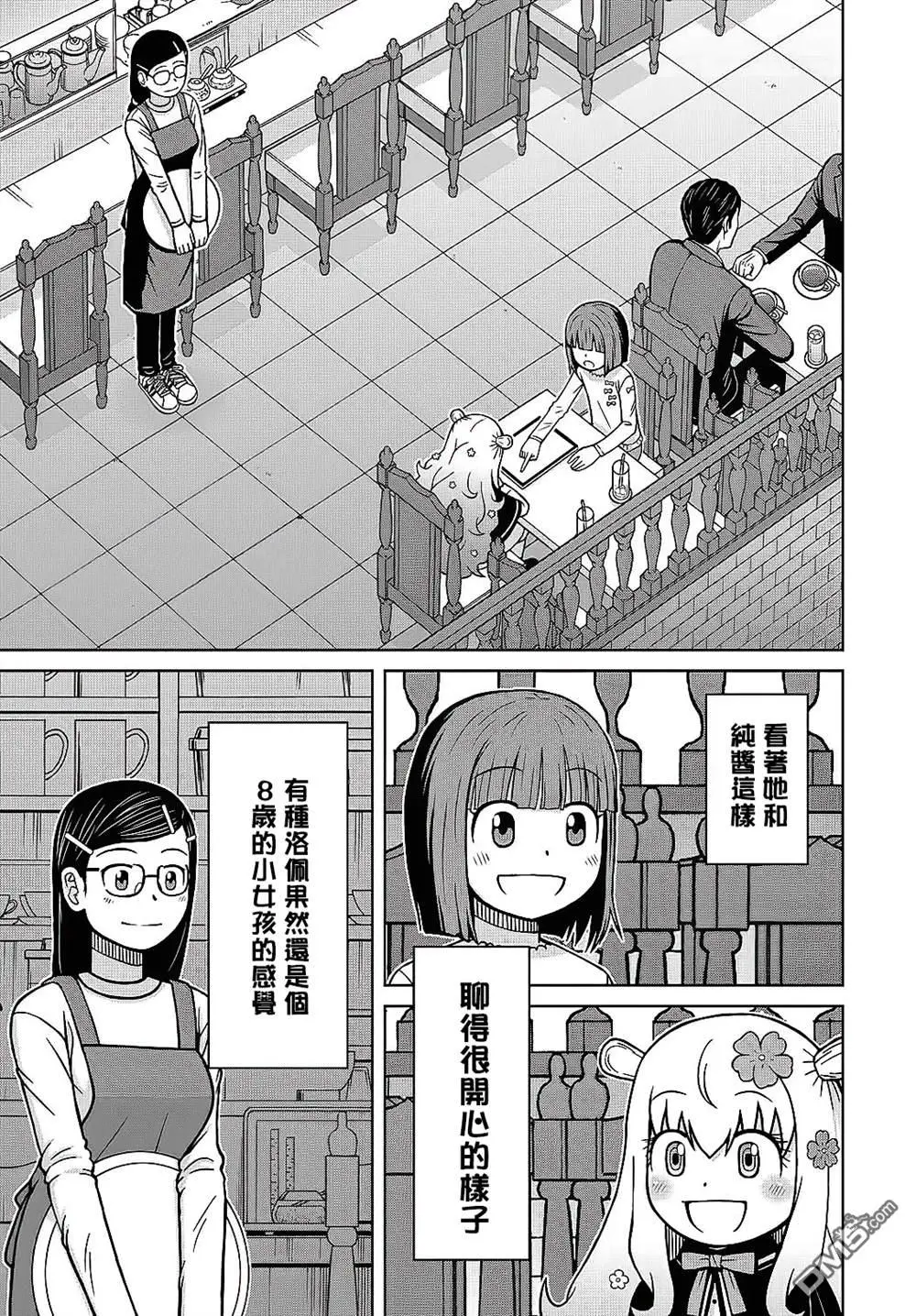 第3话 第15页