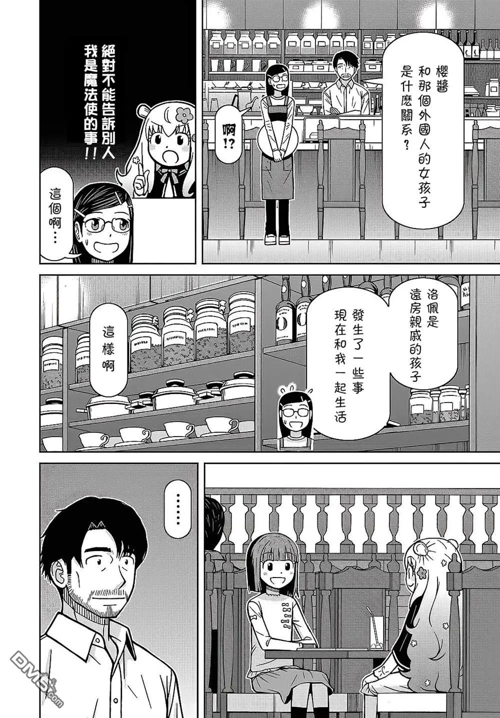第3话 第16页