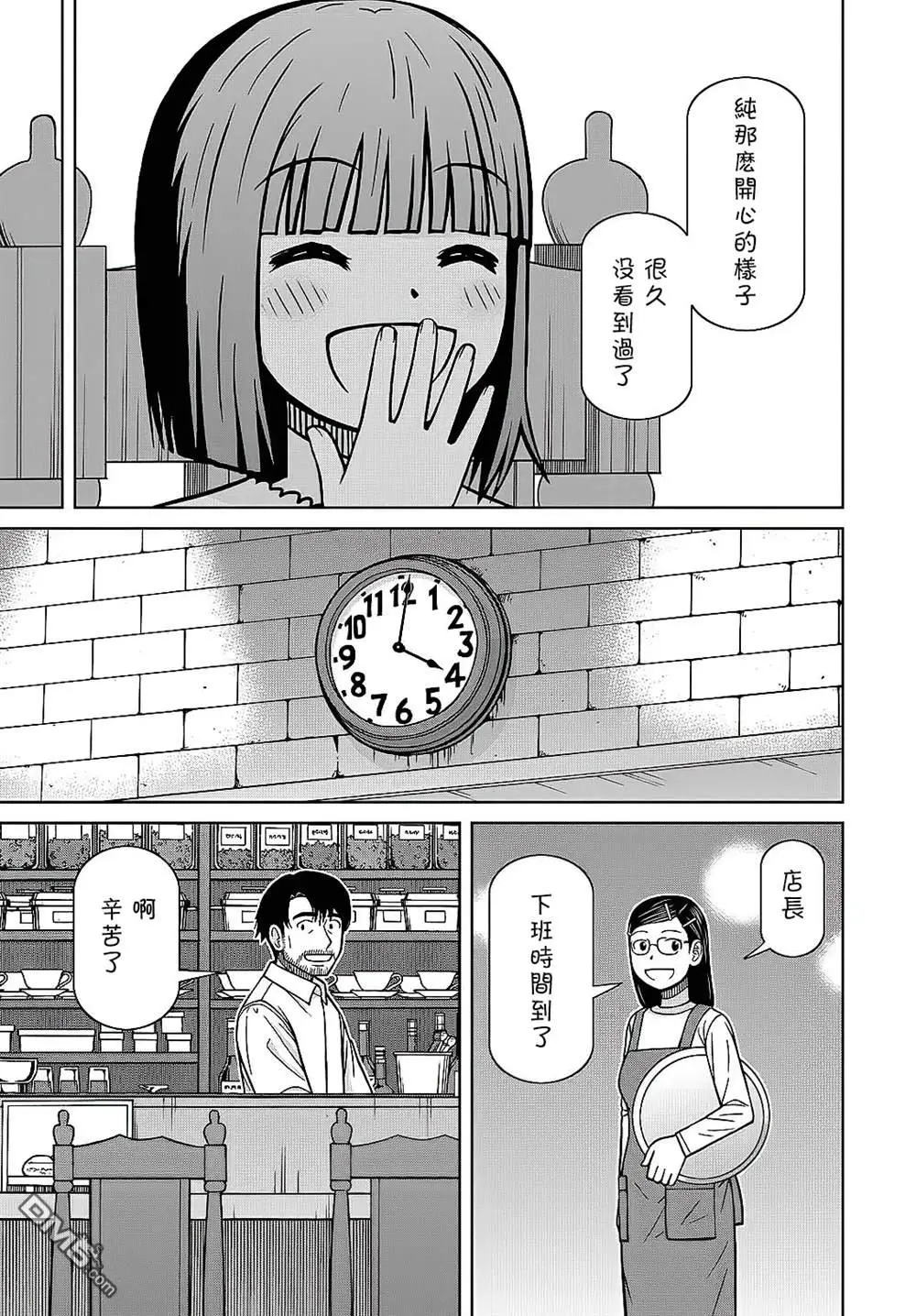 第3话 第17页