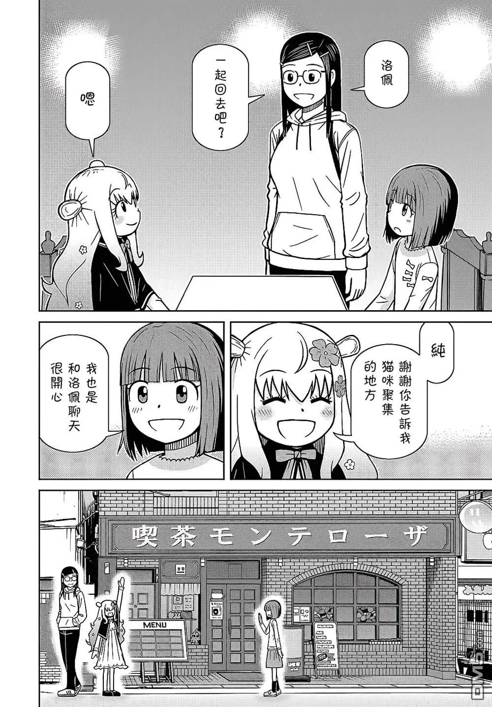 第3话 第18页